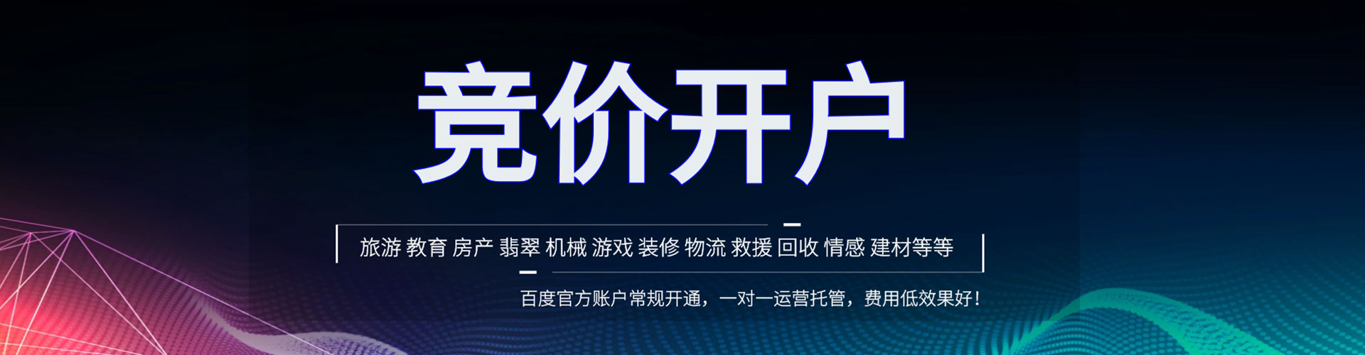 岳阳楼百度竞价包年