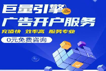 案例解读：竞价推广公司助力企业突破瓶颈